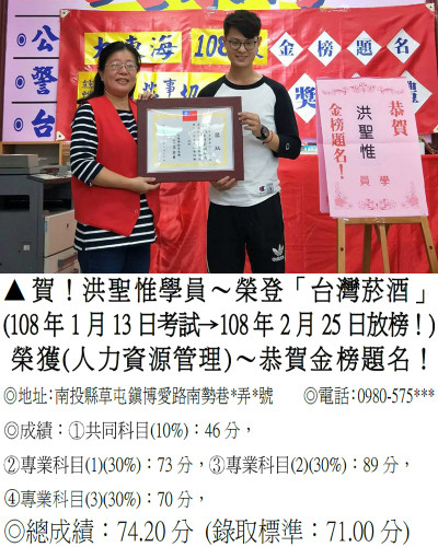 26_108年台菸-洪聖惟2